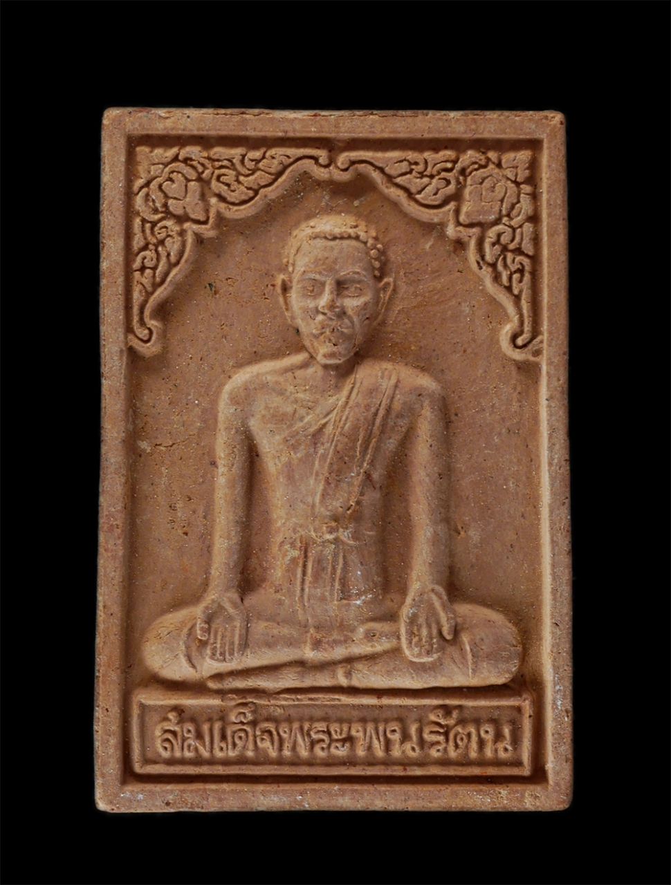 14Jul24 (109)p.jpg - สมเด็จพระพนรัตน์ (มหาเถรคันฉ่อง) พระอาจารย์ในสมเด็จพระนเรศวรมหาราช สำนักวัดป่าแก้ว จังหวัดอยุธยา เนื้อผงพุทธคุณ ผงว่าน พระเก่าสวย มวลสารดี (องค์ที่3)  | https://kamulet.in.th